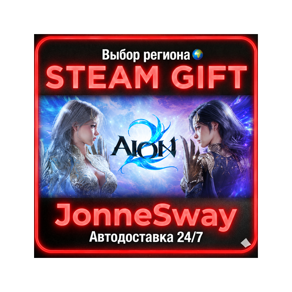 AION 2 — Deluxe Founder´s Pack КЗ/УК/ТР/АР/ИНДИЯ