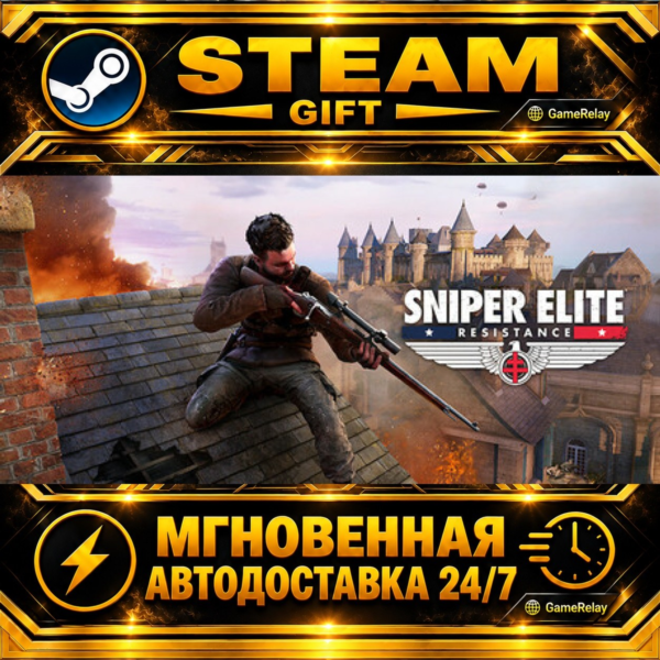 Sniper Elite: Resistance · STEAM GIFT · АВТОДОСТАВКА
