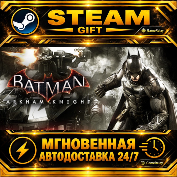 Batman™: Arkham Knight Premium Edition · STEAM GIFT · АВТОДОСТАВКА