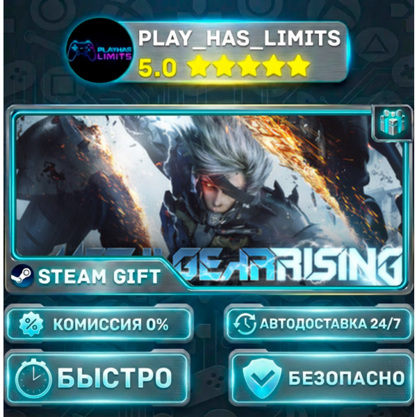 METAL GEAR RISING: REVENGEANCE *RU/BY/UA/СНГ Steam Auto