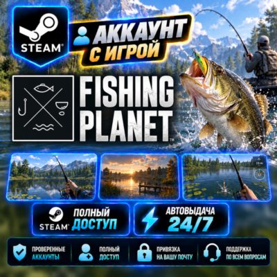👥Аккаунт с игрой Steam🎮Fishing Planet🎮Автовыдача 24/7