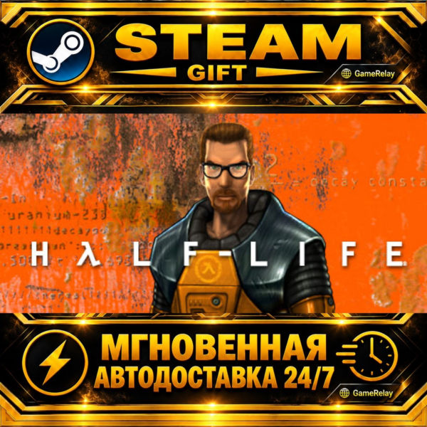 Half-Life · STEAM GIFT · АВТОДОСТАВКА