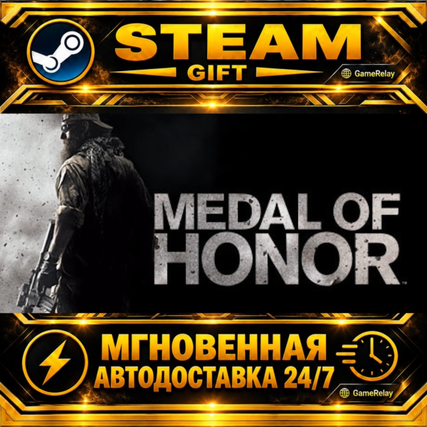 Medal of Honor™ · STEAM GIFT · АВТОДОСТАВКА