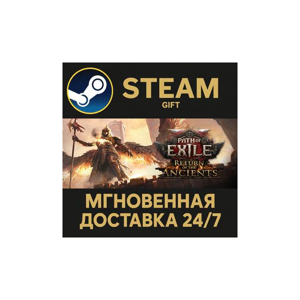 Path of Exile 2 — Path of Exile 2 Early Access Supporter Pack РОССИЯ RU Steam Gift