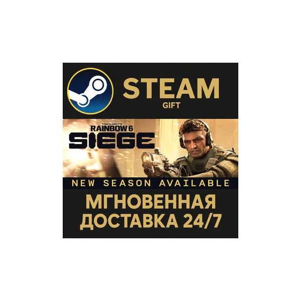 Tom Clancy´s Rainbow Six® Siege — Elite Edition РОССИЯ RU Steam Gift СТИМ ГИФТ ПК