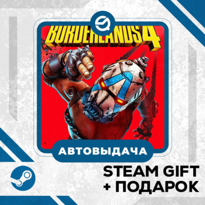 Borderlands 4 Deluxe Edition • GLOBAL (БЕЗ RU)