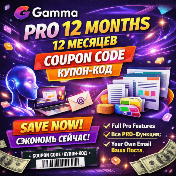 Gamma Pro 12 Месяцев Официальный Купон | AI Презентации