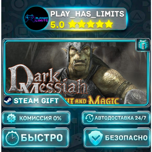Dark Messiah of Might & Magic *RU/BY/UA/СНГ Steam Auto