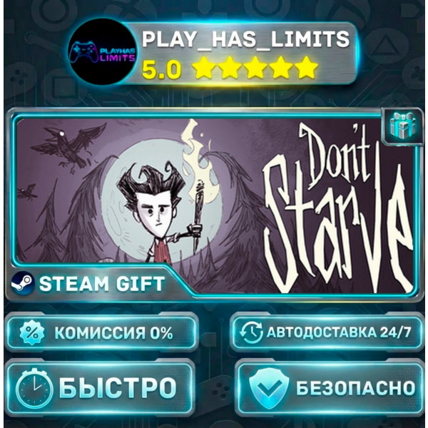 Don´t Starve *RU/BY/UA/СНГ Steam Auto