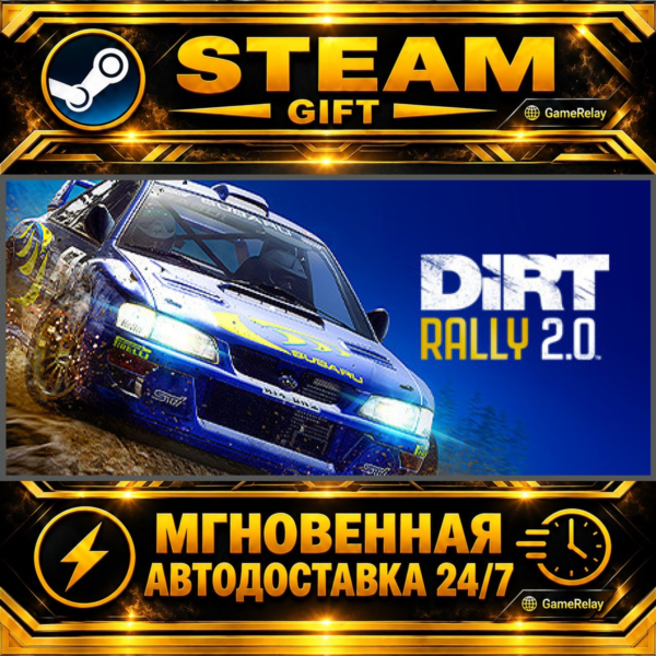 DiRT Rally 2.0 · STEAM GIFT · АВТОДОСТАВКА
