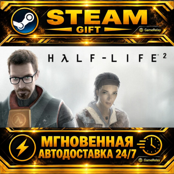 Half-Life 2 The Orange Box · STEAM GIFT · АВТОДОСТАВКА