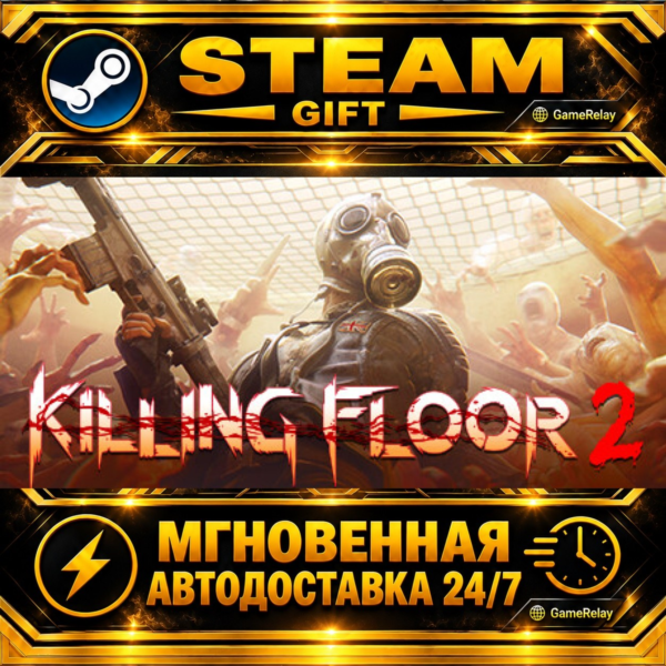 Killing Floor 2 Digital Deluxe Edition · STEAM GIFT · АВТОДОСТАВКА
