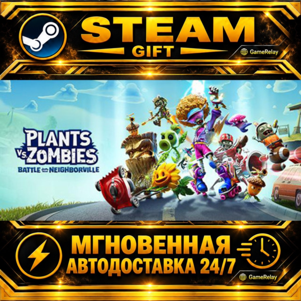 Plants vs Zombies™: Битва за Нейборвиль Plants vs Zombies: Battle for Neighborville™