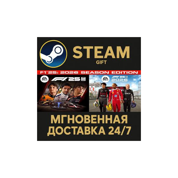F1® 25: 2026 Season Edition РОССИЯ RU Steam Gift СТИМ ГИФТ ПК АВТОДОСТАВКА ПОДАРОК
