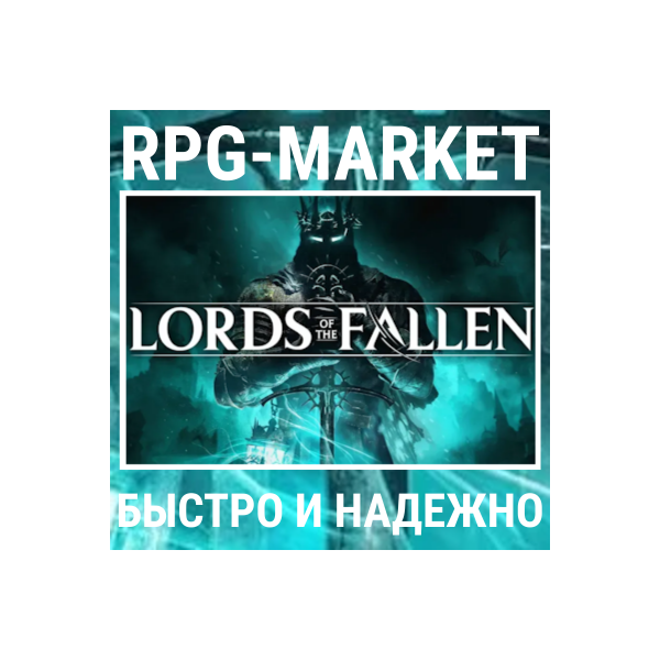 LORDS OF THE FALLEN 2023 STANDART / DELUXE (STEAM/ВСЕ СТРАНЫ) СРАЗУ + ПОДАРОК