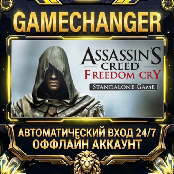Assassin's Creed Freedom Cry ⚡ Steam ОФФЛАЙН-аккаунт | Автовыдача 24/7