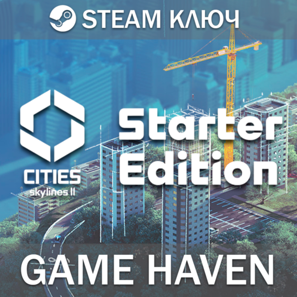 Cities: Skylines II — Starter Edition — Steam Ключ РФ+СНГ+Турция
