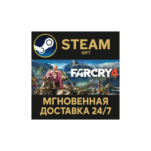 Far Cry 4 Gold (RU/CIS) РОССИЯ Steam Gift СТИМ ГИФТ ПК АВТОДОСТАВКА ПОДАРОК