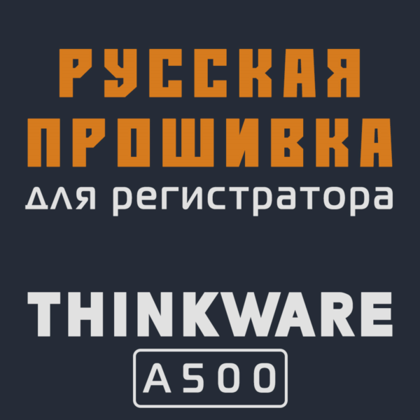 Модифицированная прошивка A500 MOD RU