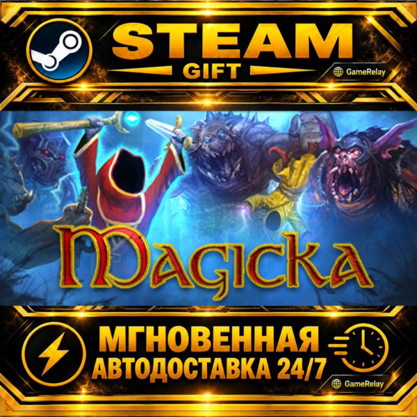 Magicka · STEAM GIFT · АВТОДОСТАВКА
