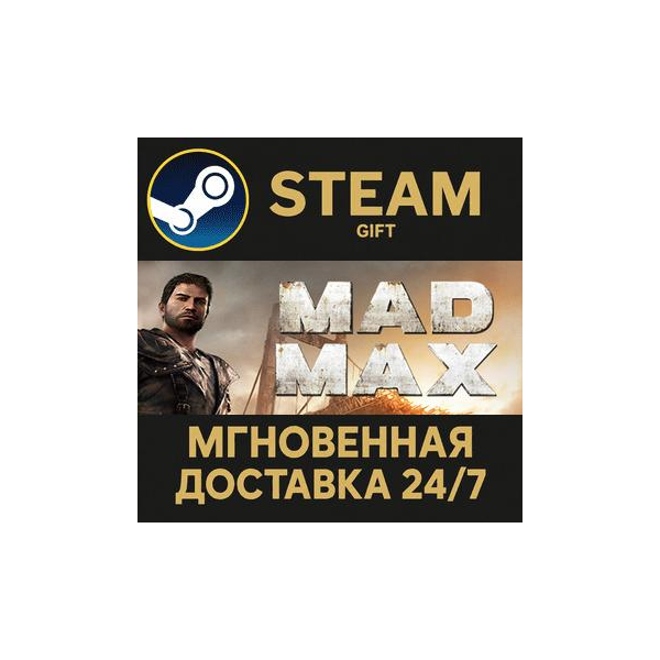 Mad Max РОССИЯ RU Steam Gift СТИМ ГИФТ ПК АВТОДОСТАВКА ПОДАРОК