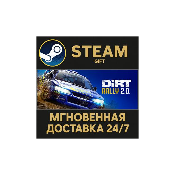 DiRT Rally 2.0 Game of the Year Edition РОССИЯ RU Steam Gift СТИМ ГИФТ ПК ПОДАРОК