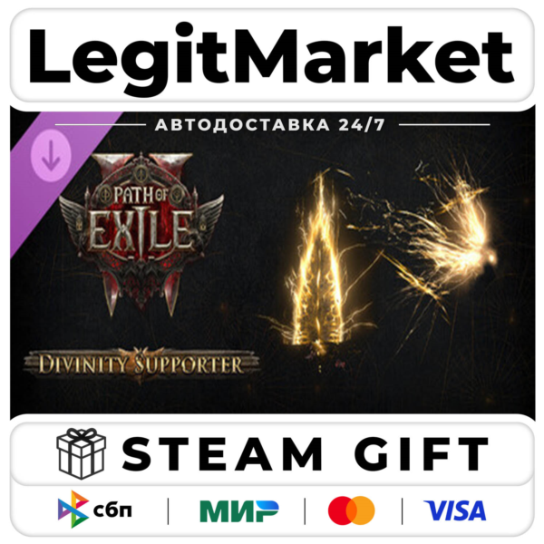 DLC Path of Exile 2 — Divinity Supporter Pack / Steam АВТО / РУ + МИР