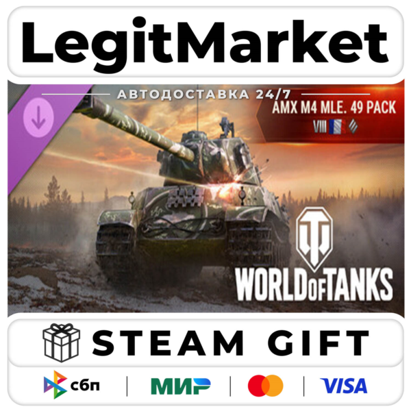 DLC World of Tanks — AMX M4 mle. 49 Pack (Tier VIII French Heavy Tank) / Steam АВТО /