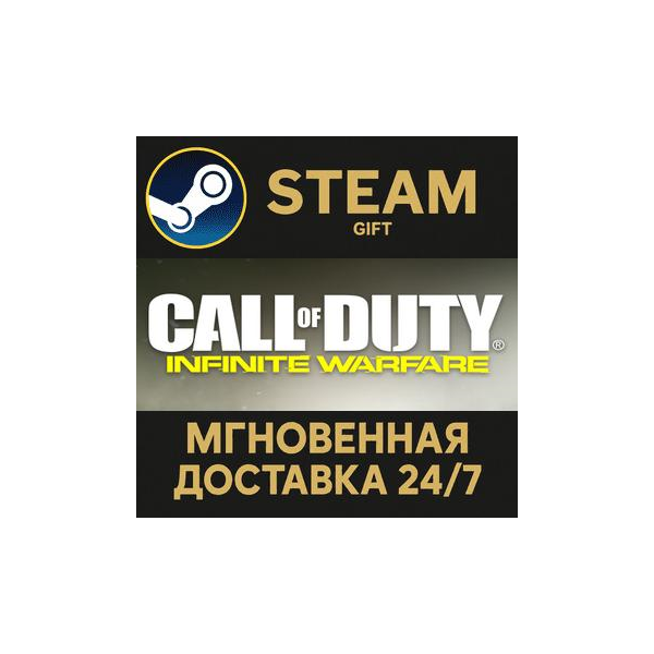 Call of Duty: Infinite Warfare Digital Deluxe Edition РОССИЯ RU Steam Gift СТИМ ГИФТ