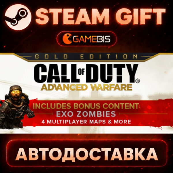 Call of Duty: Advanced Warfare — Gold Edition — Steam Gift | СТИМ ГИФТ | АВТОДОСТАВКА