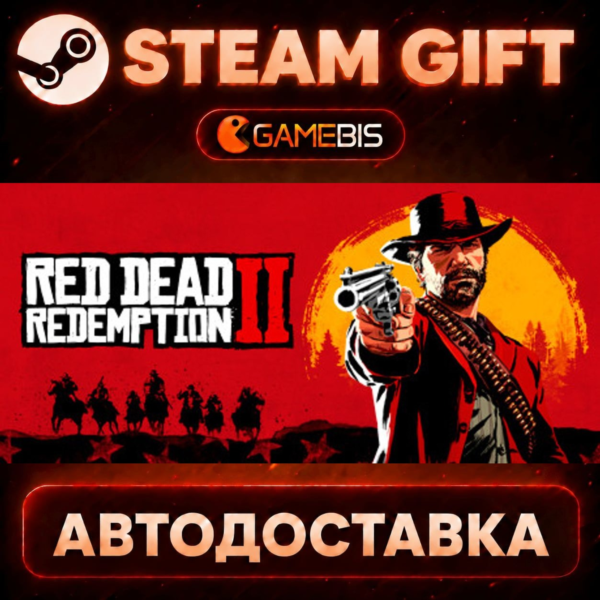 Red Dead Redemption 2 — Steam Gift | СТИМ ГИФТ | АВТОДОСТАВКА