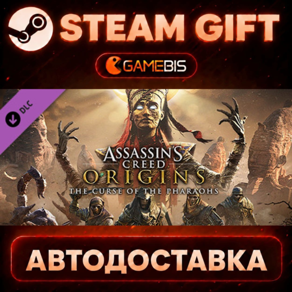 Assassin´s Creed® Origins — The Curse Of The Pharaohs (DLC) — Steam Gift | СТИМ ГИФТ