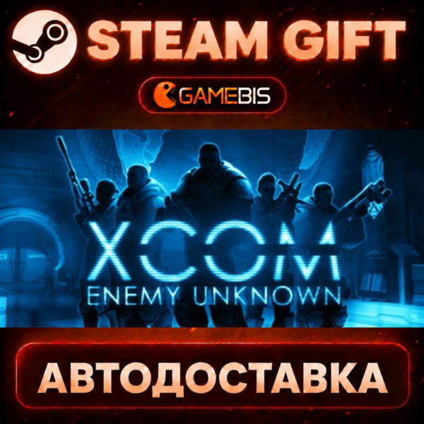 XCOM: Enemy Unknown Complete Pack — Steam Gift | СТИМ ГИФТ | АВТОДОСТАВКА