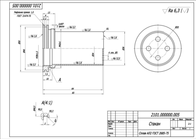 Стакан - рабочий чертеж детали по образцу в AutoCAD