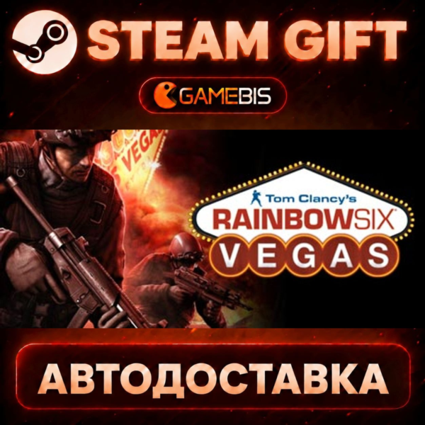 Tom Clancy´s Rainbow Six® Vegas — Steam Gift | СТИМ ГИФТ | АВТОДОСТАВКА