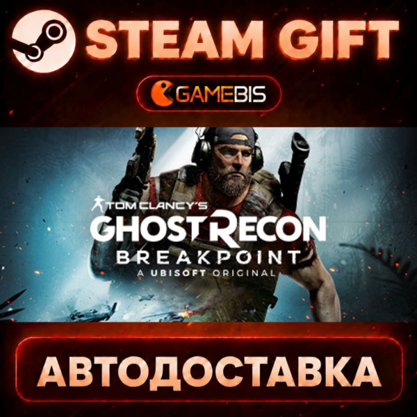 Tom Clancy´s Ghost Recon® Breakpoint — Steam Gift | СТИМ ГИФТ | АВТОДОСТАВКА