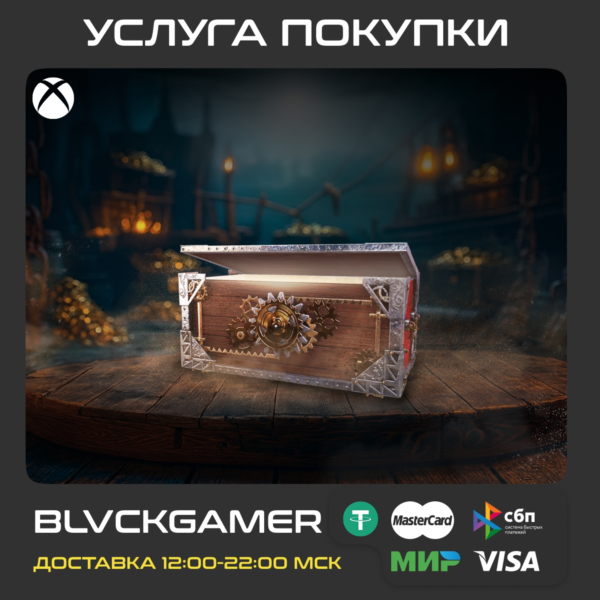 World of Tanks Modern Armor — 30 Pirate War Chests (XBOX)