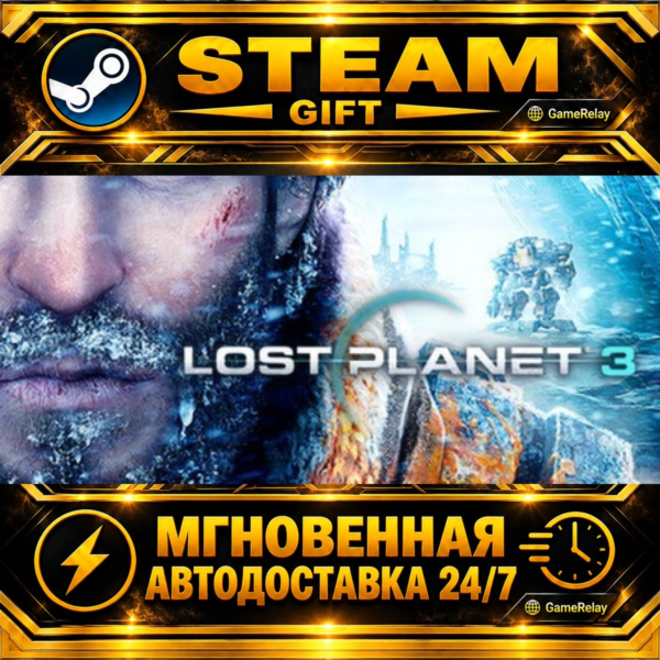 LOST PLANET® 3 · STEAM GIFT · АВТОДОСТАВКА