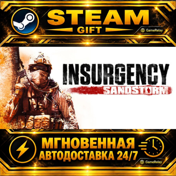 Insurgency: Sandstorm 1-Year Anniversary Edition · STEAM GIFT · АВТОДОСТАВКА