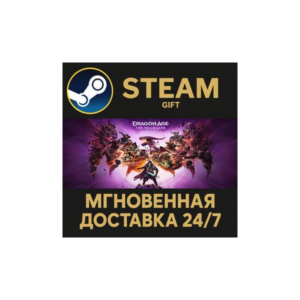 Dragon Age™: The Veilguard Deluxe Edition Steam Gift СТИМ ГИФТ ПК АВТОДОСТАВКА