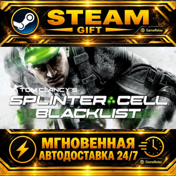 Tom Clancy’s Splinter Cell Blacklist Standard Edition · STEAM GIFT · АВТОДОСТАВКА