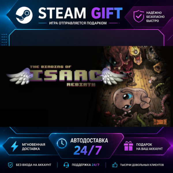 The Binding of Isaac: Rebirth · STEAM GIFT · БЫСТРАЯ АВТОДОСТАВКА