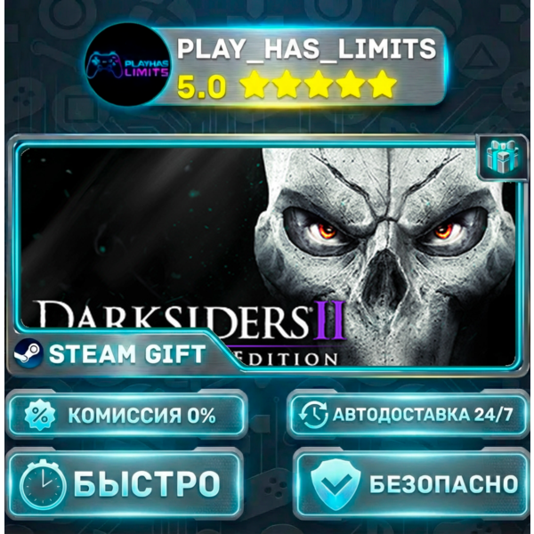 Darksiders II Deathinitive Edition *RU/BY/UA/СНГ Steam Auto