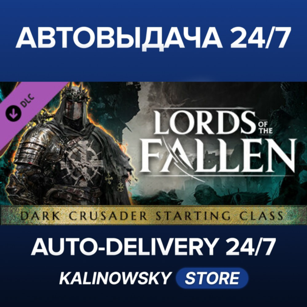 Lords of the Fallen — Dark Crusader Starting Class · ВЕСЬ МИР