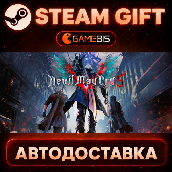Devil May Cry 5 + Vergil — Steam Gift | СТИМ ГИФТ | АВТОДОСТАВКА