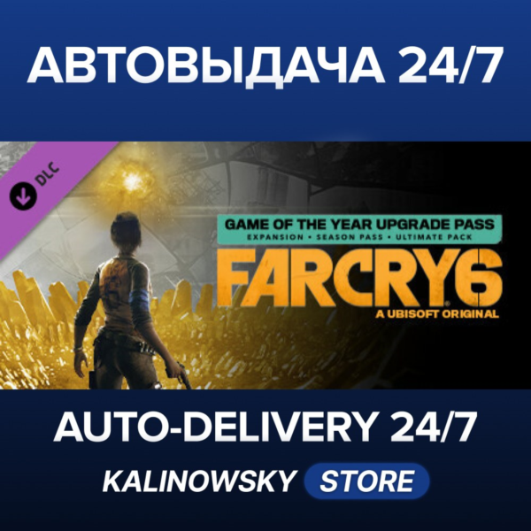 Far Cry® 6 Game of the Year Upgrade Pass · ВЕСЬ МИР