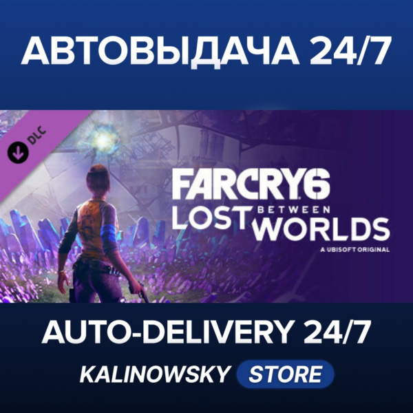 Far Cry® 6: Lost Between Worlds · ВЕСЬ МИР