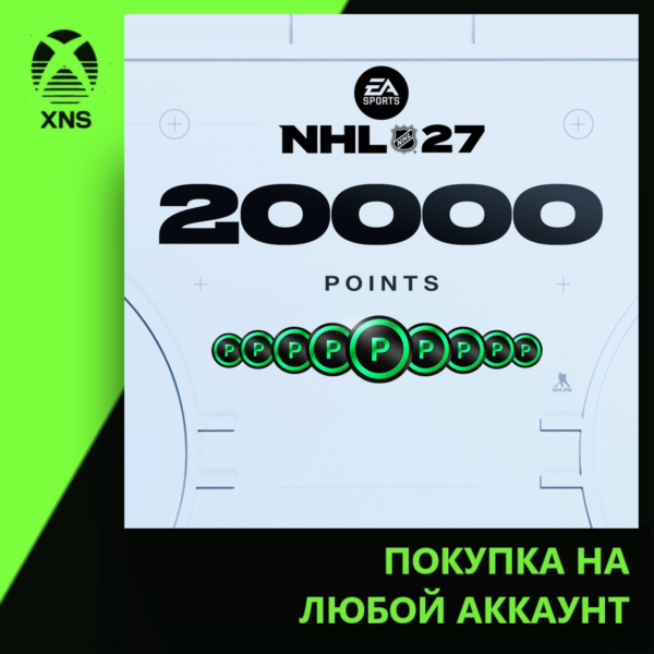 NHL® 27 — NHL POINTS 20000 Xbox | Любой аккаунт