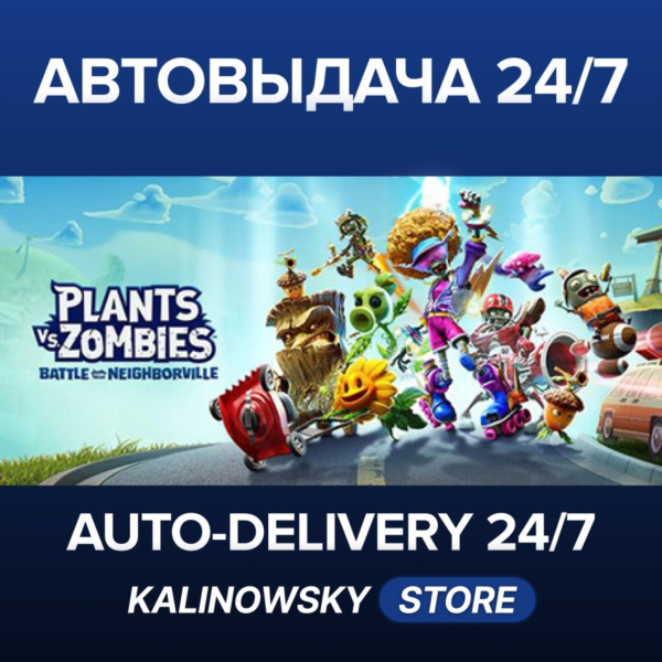 Plants vs Zombies™: Битва за Нейборвиль · Plants vs Zombies: Battle for Neighborvil