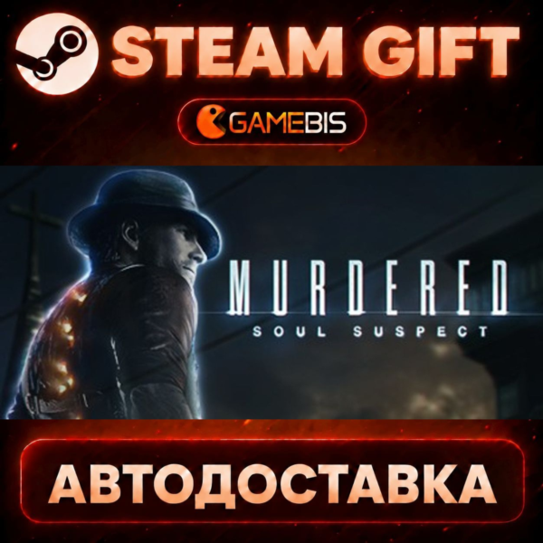 Murdered: Soul Suspect RU CIS IN — Steam Gift | СТИМ ГИФТ | АВТОДОСТАВКА